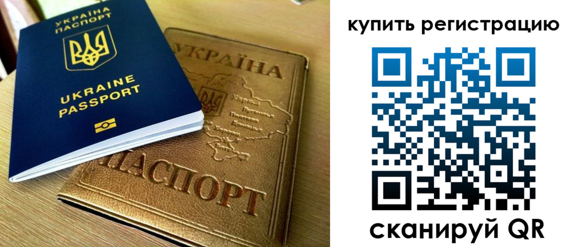 временная регистрация в квартире в Белорецке