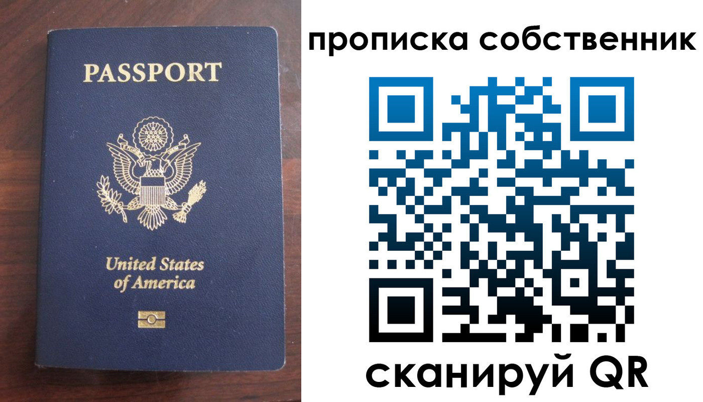 миграционный учет в Белорецке