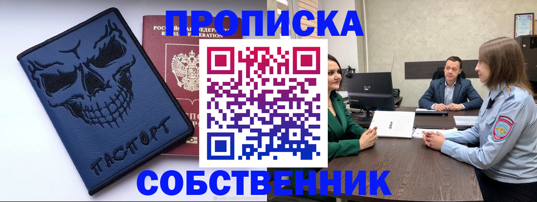 регистрация для школы в Белорецке